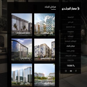 الدليل العربي-مواقع أعمال-هندسة ومقاولات-معمار المرشدى