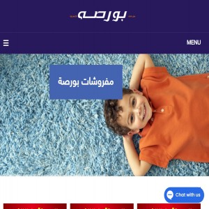 الدليل العربي-مفروشات بورصة