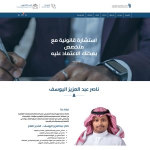الدليل العربي-مكتب ناصر اليوسف للمحامه