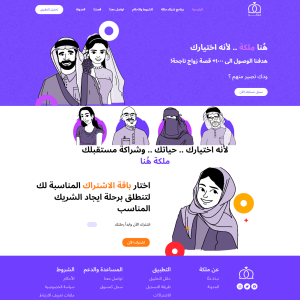الدليل العربي-ملكة