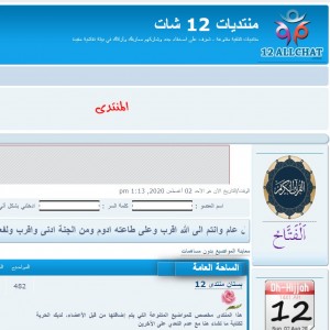 الدليل العربي-منتدى 12 شات