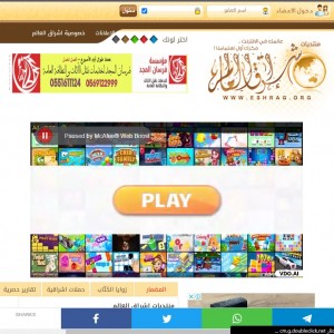 الدليل العربي-منتدى اشراقات العالم