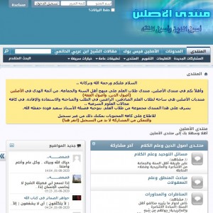 الدليل العربي-منتدى الاصليين