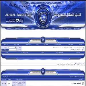 الدليل العربي-منتدى الجمهور الهلالى