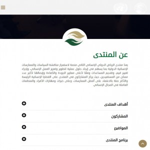 الدليل العربي-مواقع منتديات-منتدا سياسي-منتدى الرياض لدولى