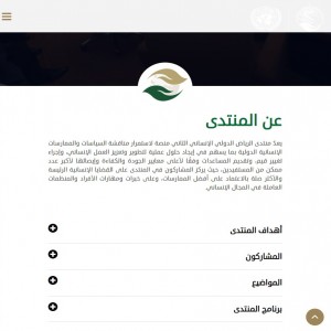 الدليل العربي-منتدى الرياض لدولى