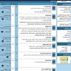 الدليل العربي-منتدى الفراعنة