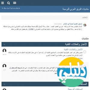 الدليل العربي-منتدى الفريق العربى للبرمجة
