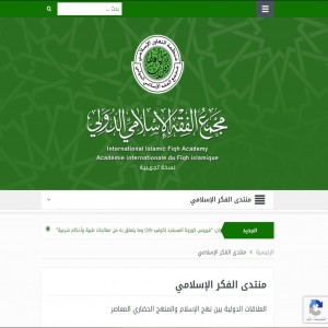 الدليل العربي-منتدى الفكر الاسلامى