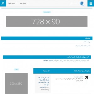 الدليل العربي-منتدى المسافر