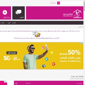 الدليل العربي-منتدى بيت حواء