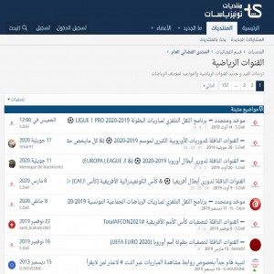 الدليل العربي-منتدى تونيزياسات