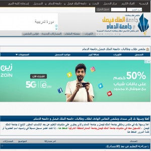 الدليل العربي-منتدى جامعة الملك فيصل