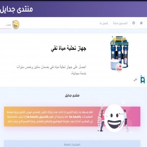 الدليل العربي-منتدى جدايل