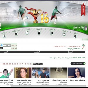 الدليل العربي-منتدى جماهير الوحدات