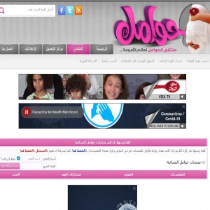 الدليل العربي-منتدى حوامل النسائية