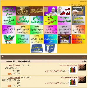 الدليل العربي-منتدى رائع للكتاب الالكترونى الاسلامى