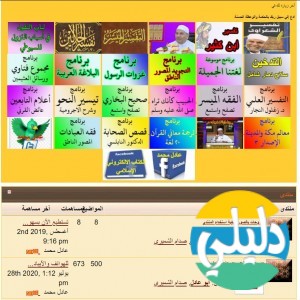 الدليل العربي-منتدى رائع للكتاب الالكترونى الاسلامى