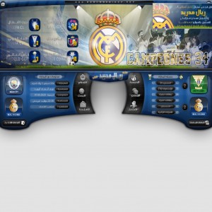 الدليل العربي-منتدى ريال مدريد