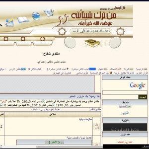 الدليل العربي-منتدى شقاح