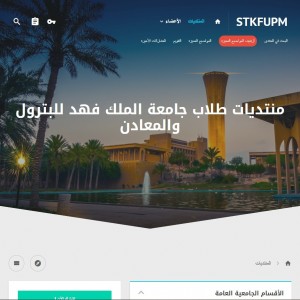 الدليل العربي-منتدى طلاب جامعة الملك فهد