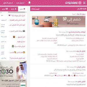الدليل العربي-منتدى عالم حواء
