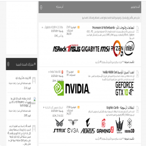 الدليل العربي-منتدى عرب هاردوير