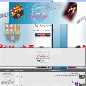 الدليل العربي-منتدى عشاق برشلونة