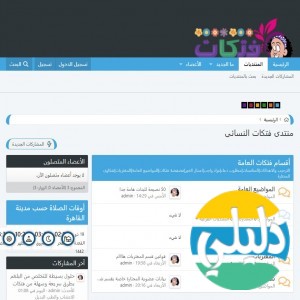 الدليل العربي-منتدى فتكات النسائي