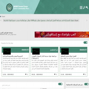 الدليل العربي-مواقع منتديات-منتدا سياسي-منتدى فوركس العرب