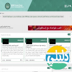الدليل العربي-منتدى فوركس العرب