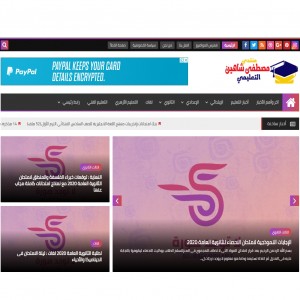 الدليل العربي-منتدى مصطفى شاهين