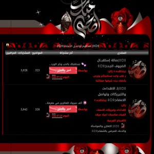 الدليل العربي-منتدى مفاهيم الشوق