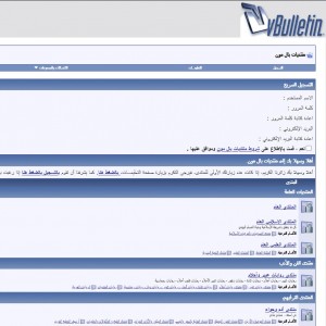 الدليل العربي-منتديات بال مون