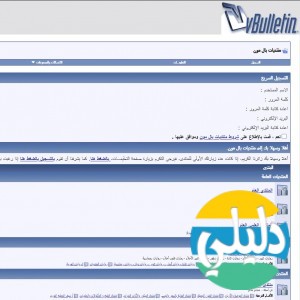 الدليل العربي-منتديات بال مون