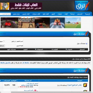 الدليل العربي-منتديات برق