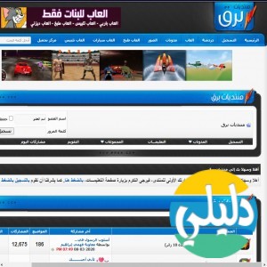 الدليل العربي-منتديات برق