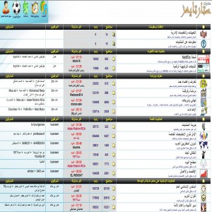 الدليل العربي-مواقع منتديات-منتديات ترفيهية-منتديات ستار تايمز