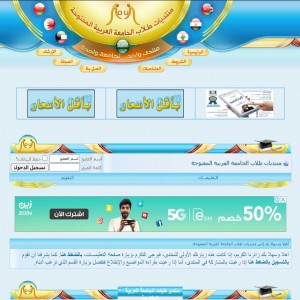 الدليل العربي-منتديات طلاب الجامعة العربية المفتوحة