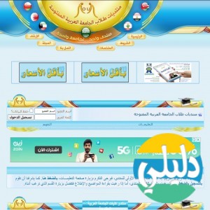 الدليل العربي-منتديات طلاب الجامعة العربية المفتوحة