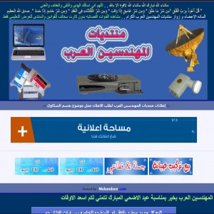 الدليل العربي-مندى المهندسين العرب