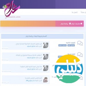 الدليل العربي-مندى غرام