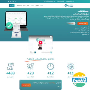 الدليل العربي-منصة فاينكس