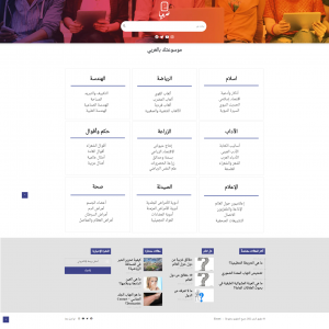 الدليل العربي-موسوعة عربي