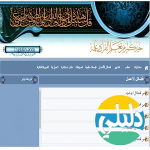 الدليل العربي-موقع انجاز ان