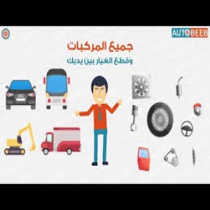 الدليل العربي-موقع اوتوبيب