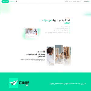 الدليل العربي-موقع بصحة