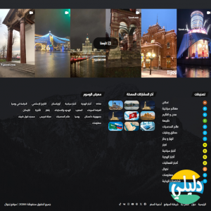 الدليل العربي-موقع تجوال