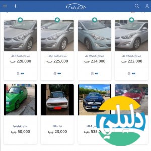الدليل العربي-موقع حتلاقي لاعلانات السيارات