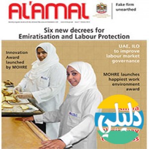 الدليل العربي-موقع حقوق العماله